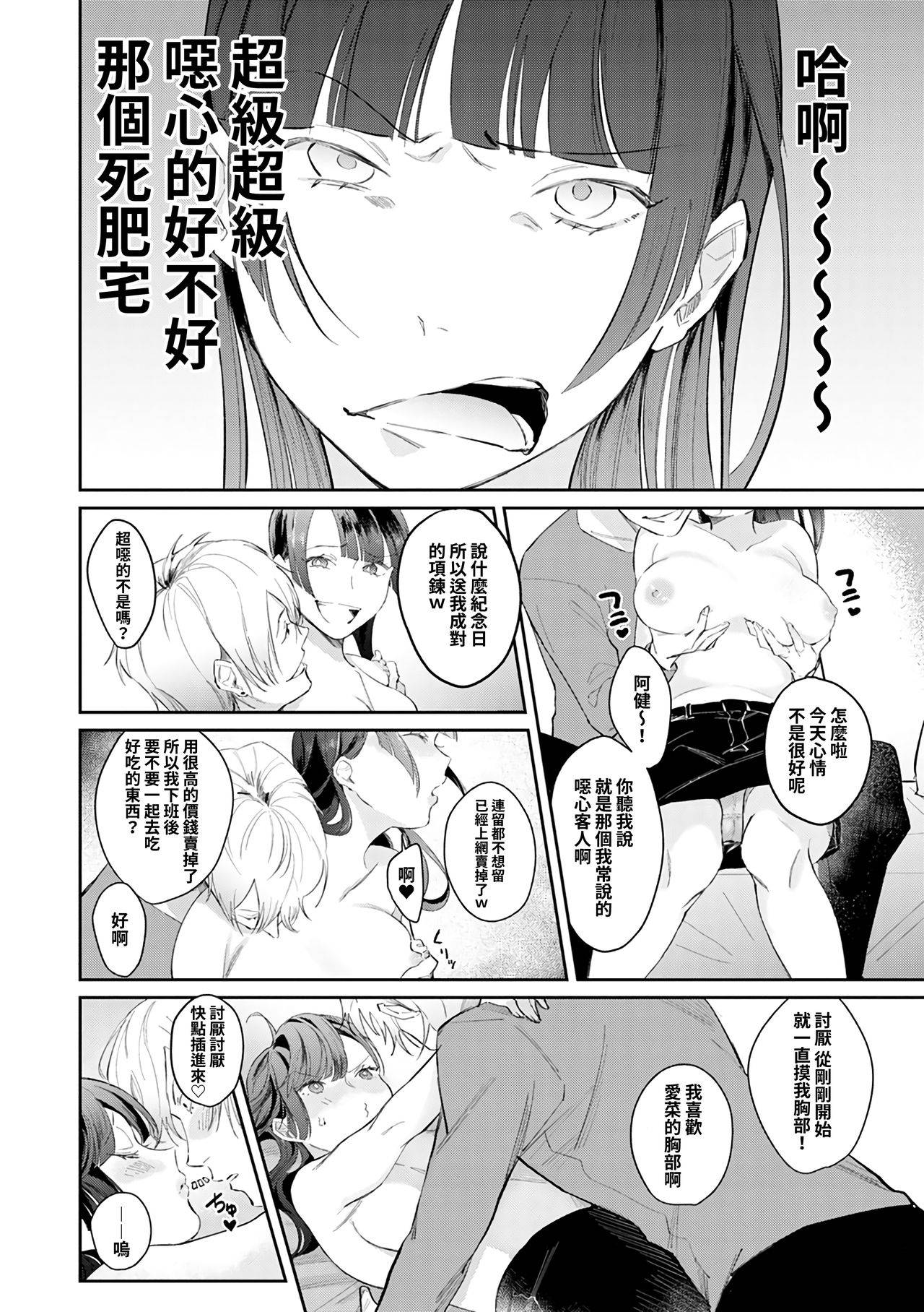 [Panchira Steak] Moumoku Love Rape ~Kimi wa Boku dake no Maid-san~ (COMIC Anthurium 2019-06) [Chinese] [禁漫漢化組] [Digital]