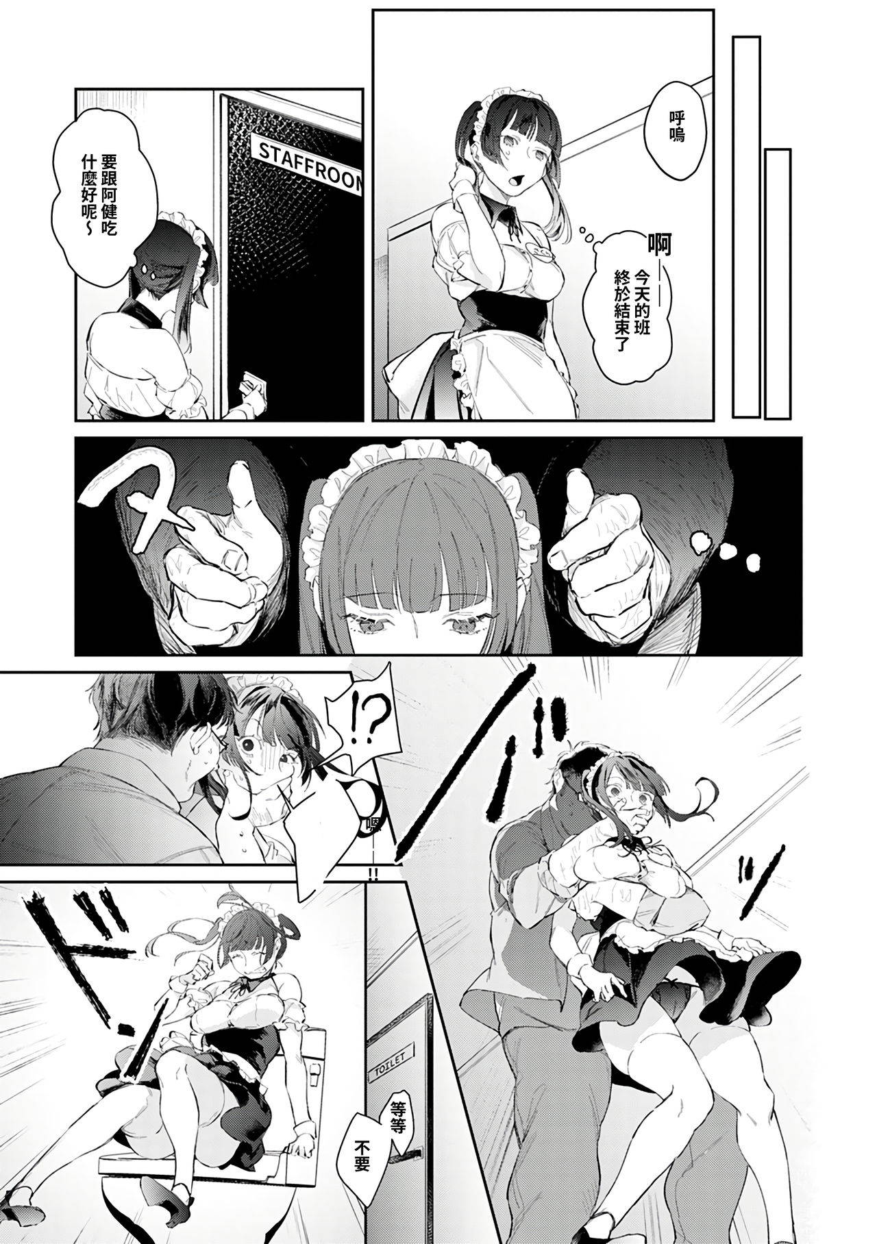 [Panchira Steak] Moumoku Love Rape ~Kimi wa Boku dake no Maid-san~ (COMIC Anthurium 2019-06) [Chinese] [禁漫漢化組] [Digital]