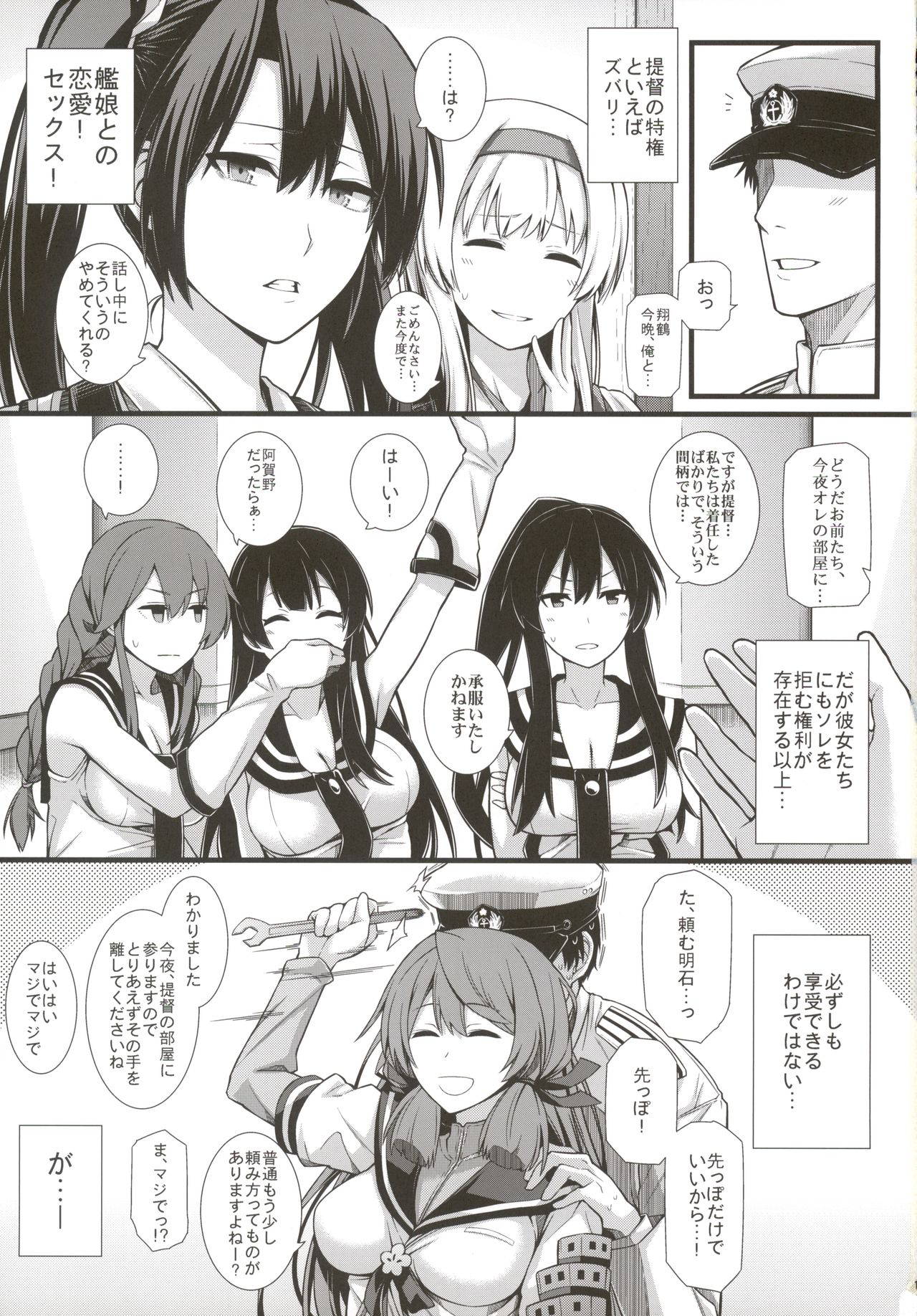 [海ニューロン] 鳳翔の献身 (艦隊これくしょん -艦これ-)