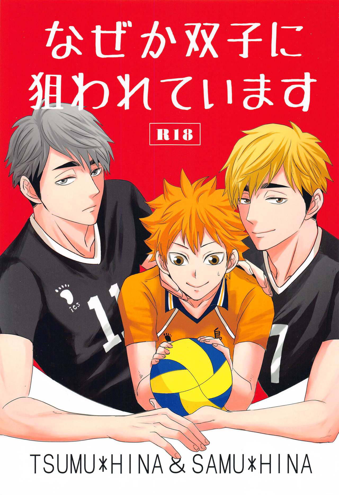 (CCFukuoka52) [R.O (Asiya)] Nazeka Futago ni Nerawaretemasu (Haikyuu!!)