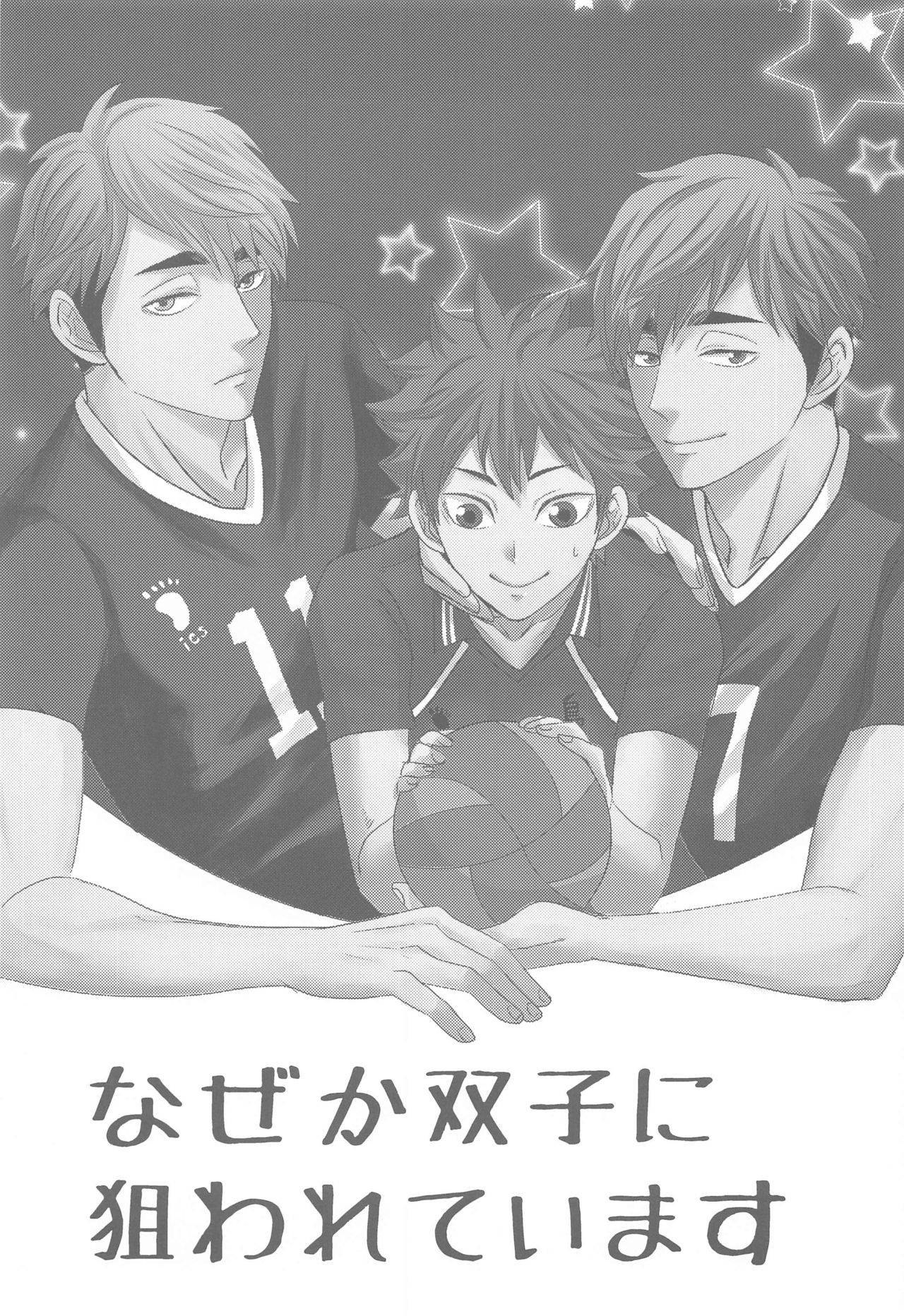 (CCFukuoka52) [R.O (Asiya)] Nazeka Futago ni Nerawaretemasu (Haikyuu!!)