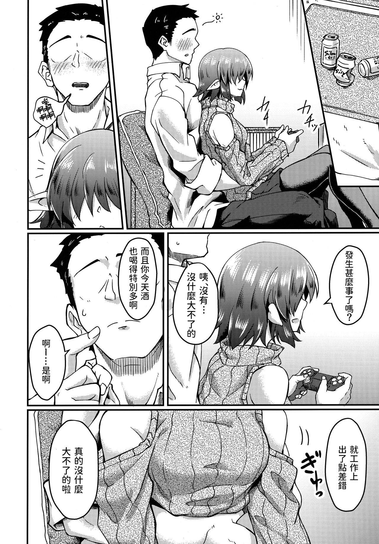 COMIC1☆17) [H×3I (平野河重)] メカクレエルフさんの居る生活  中文翻譯