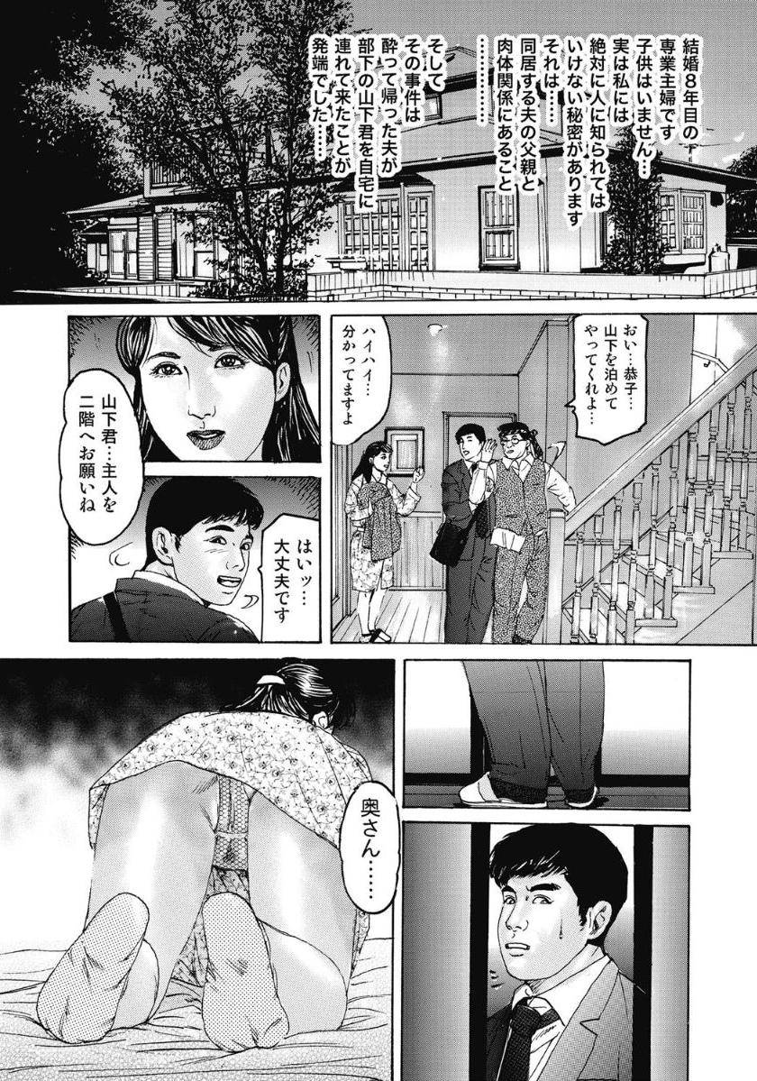 [Anthology]エッチは美人熟女にまかせて