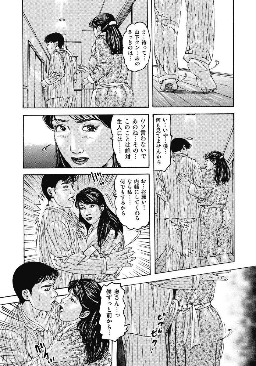 [Anthology]エッチは美人熟女にまかせて