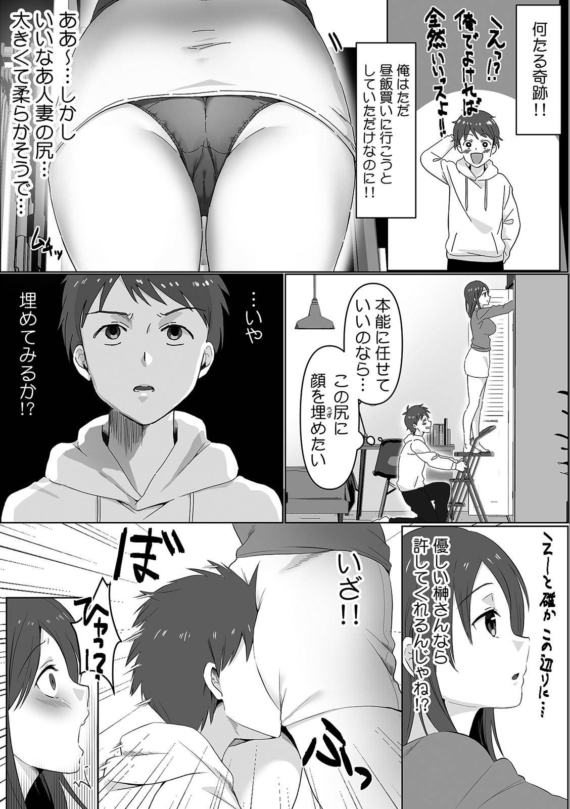 Descent to lewdness, Netorare Sex [I'm sorry dear, I was f...] (3)