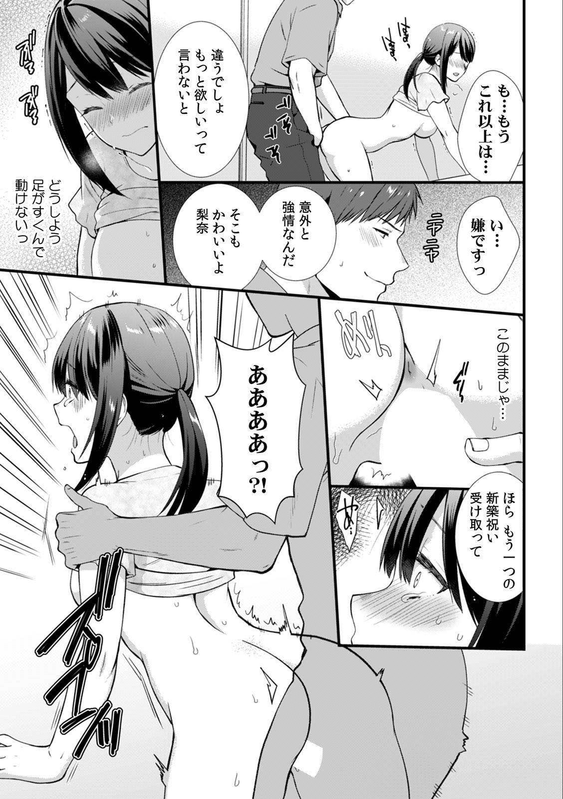 Descent to lewdness, Netorare Sex [I'm sorry dear, I was f...] (1)