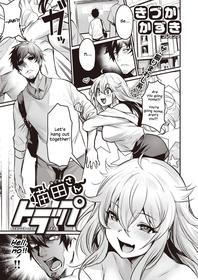 [Kizuka Kazuki] Nekota-san Trap | Nekota-san's Trap (COMIC Kairakuten BEAST 2020-09) [English] [Thana] [Digital]