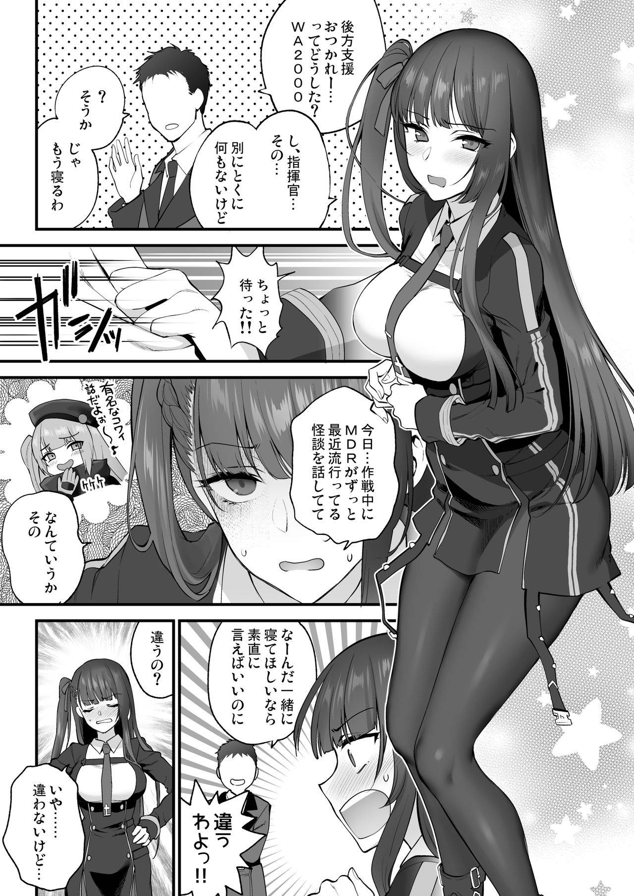 [Syoukaki] WA2000 Ecchi Manga (Girls' Frontline)