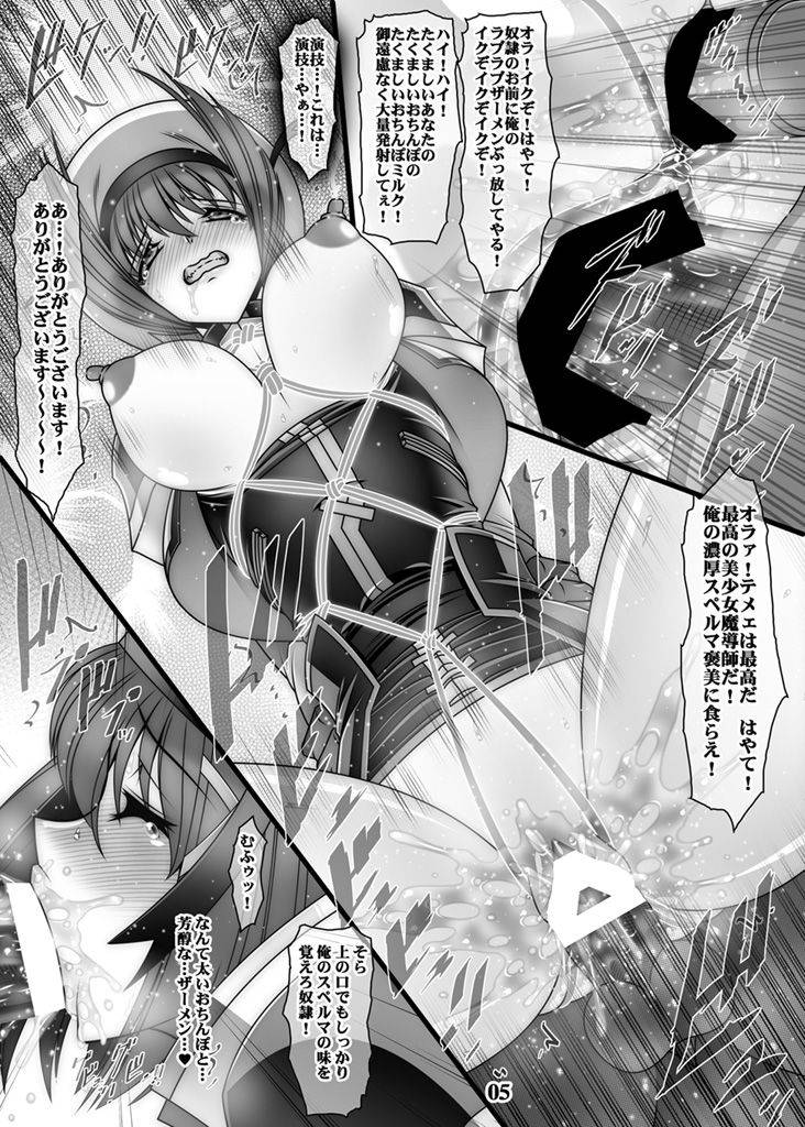 [BOBCATERS (Hamon Ai)] 3 Taichou Kousoku Choukyou 2 (Mahou Shoujo Lyrical Nanoha) (Digital)