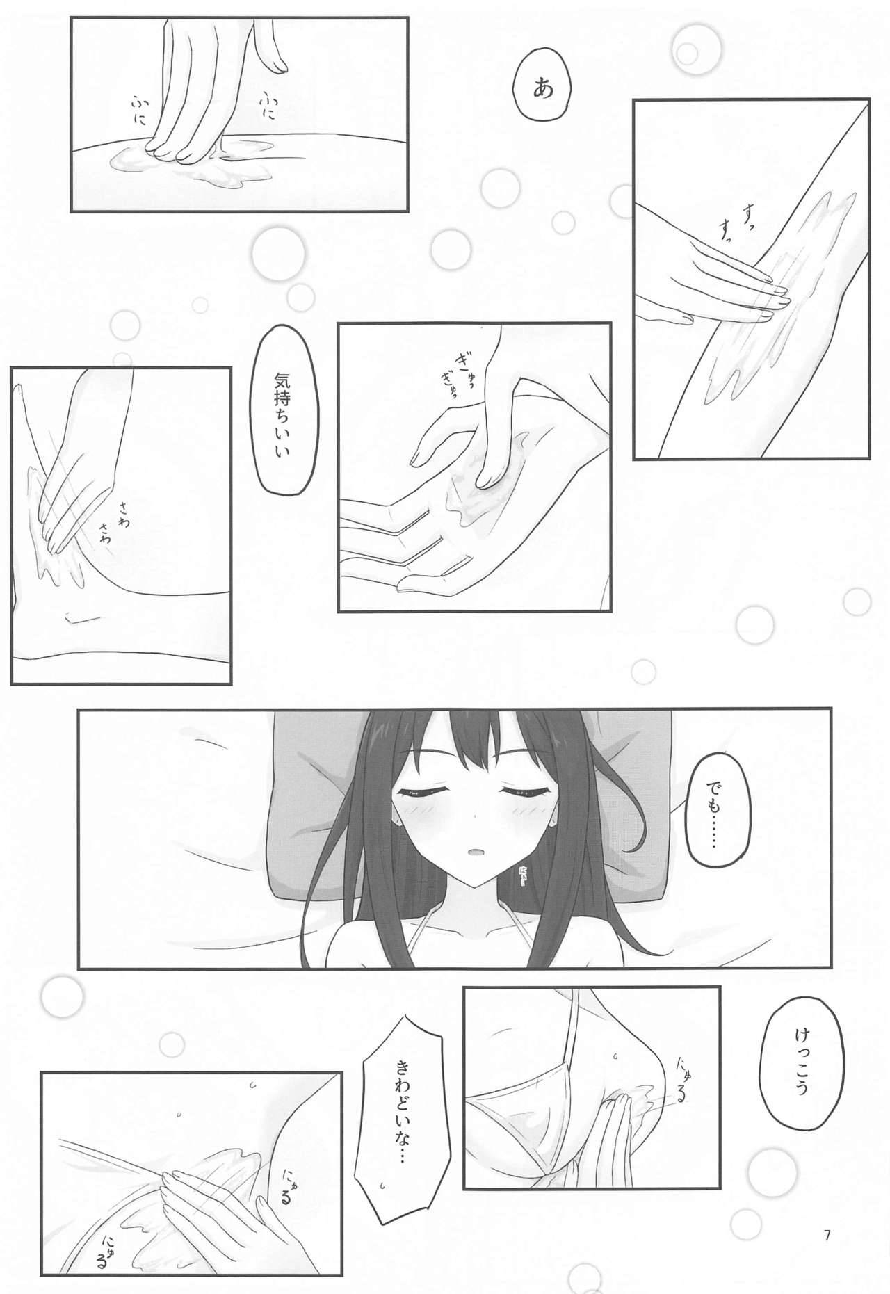 [tkf (takeefu)] Ienai Massage Taiken ~Rin no Baai~ (THE IDOLM@STER CINDERELLA GIRLS)