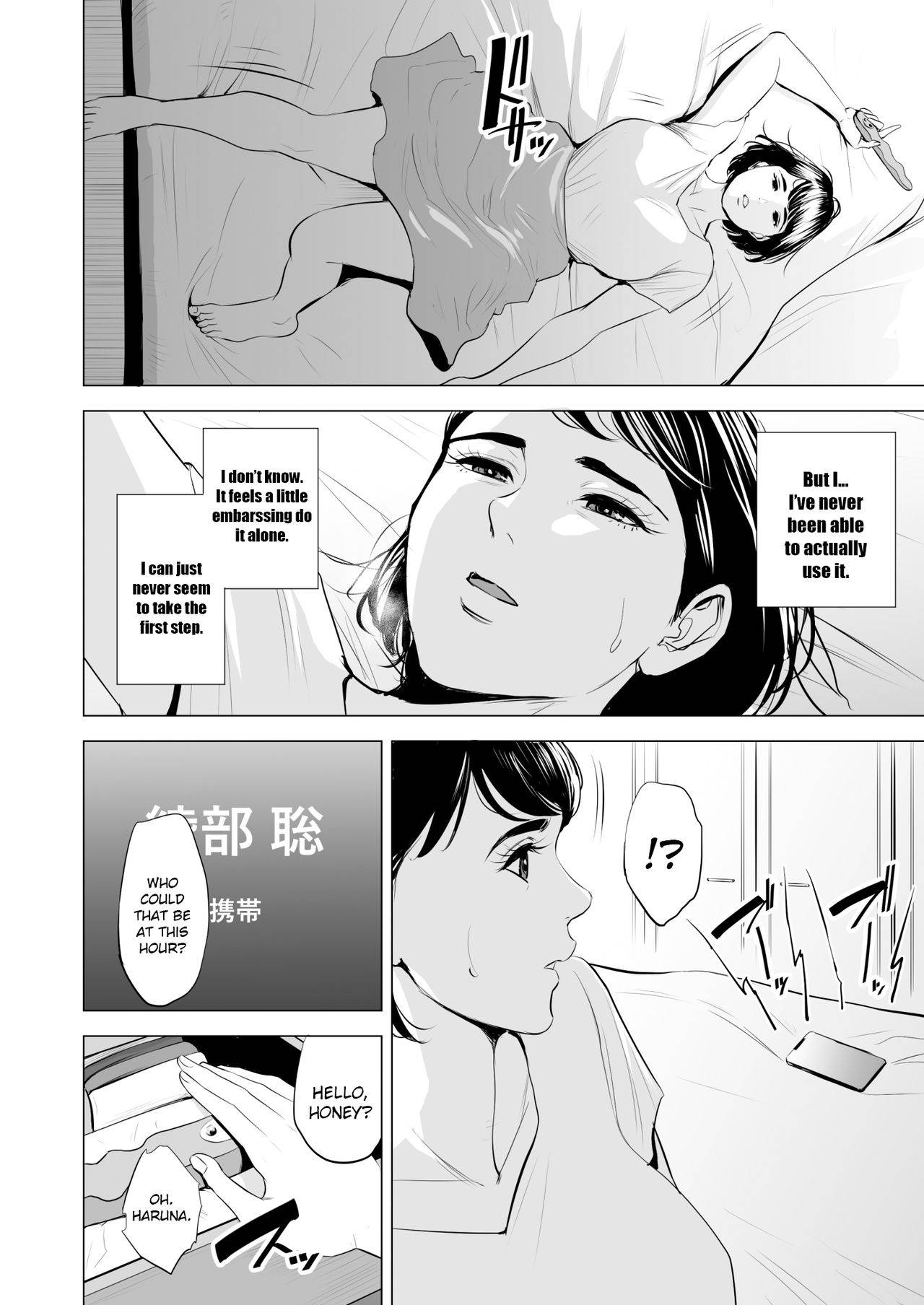 [Tamagou] Gitei ga Watashi o Onna ni Suru | My Brother-in-law makes me a woman [English] [Crow09]