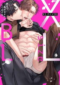 XL size BL 01 [冒险者公会]