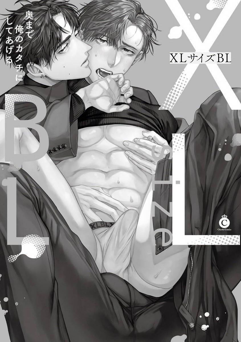 XL size BL 01 [冒险者公会]