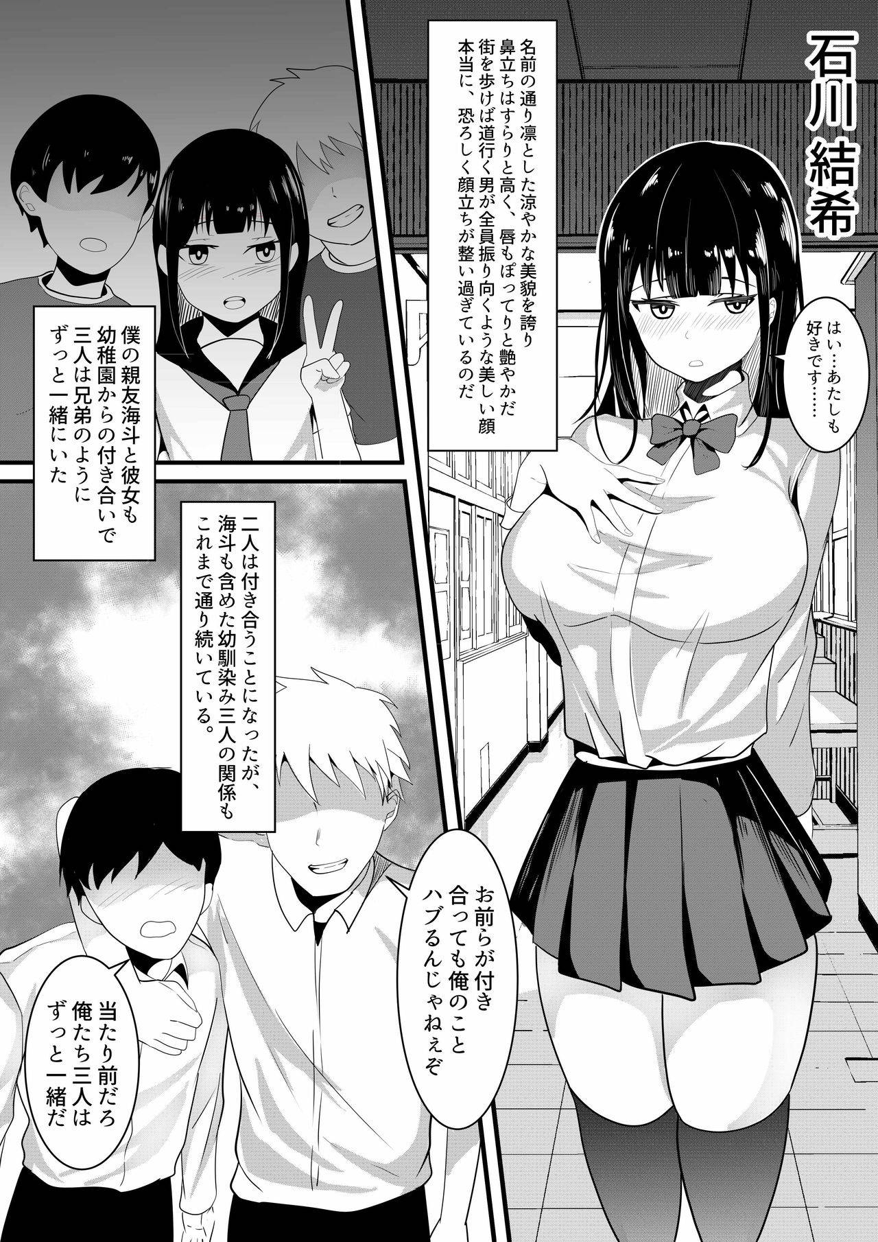 [Soudeiba] Tousatsu Douga de Kyouhaku sarete Boku no Shinyuu ni Nando mo Okasareru Kanojo