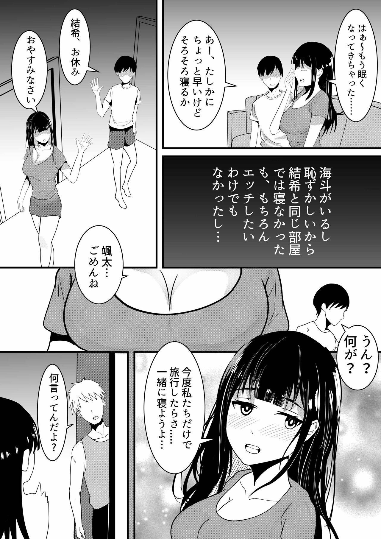 [Soudeiba] Tousatsu Douga de Kyouhaku sarete Boku no Shinyuu ni Nando mo Okasareru Kanojo