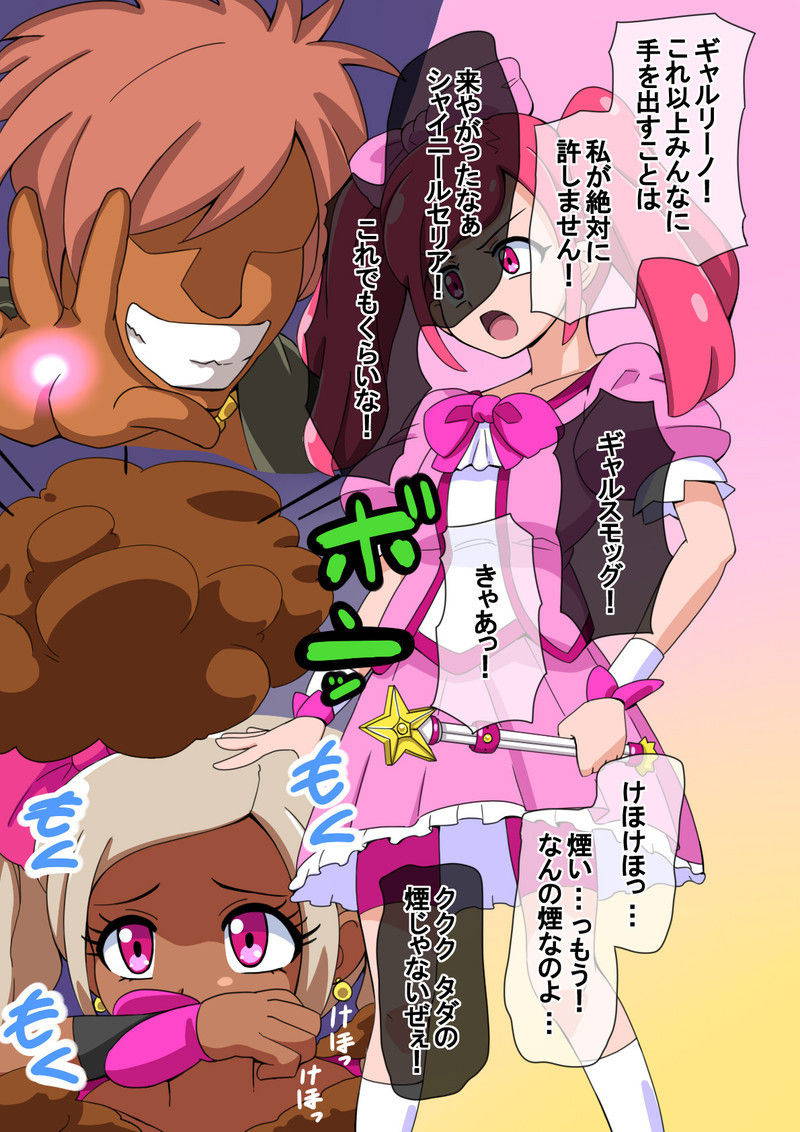 Mega W magical girl comic