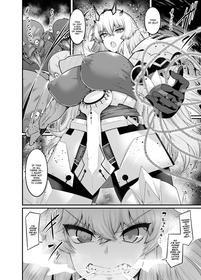 [Ankoman] Barghest vs Goblin (Fate/Grand Order) [English] [xinsu]