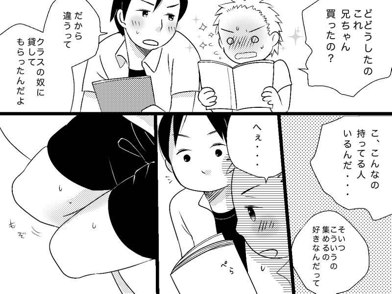 [shibacco] Otonari-san