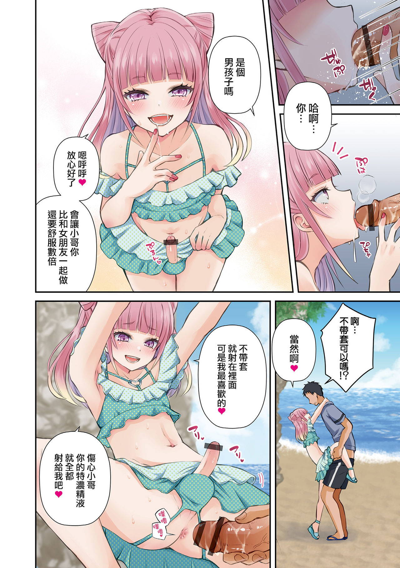 [Sioyaki Ayu] Miwaku no Beach (Otokonoko Heaven's Door 15) [Chinese] [瑞树汉化组] [Digital]