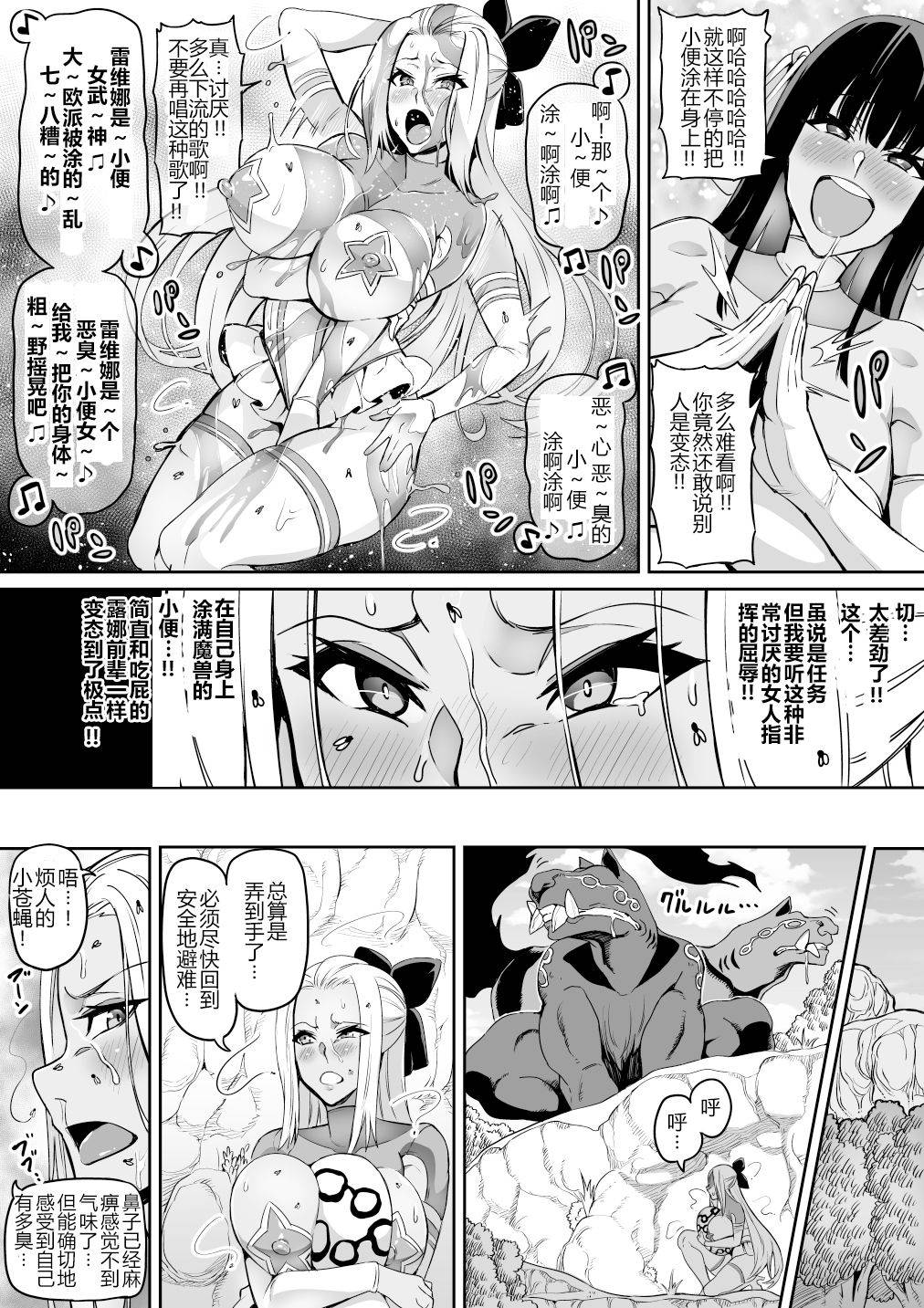 [波止場 茜] 討魔戦姫セシリア（15-16中文）