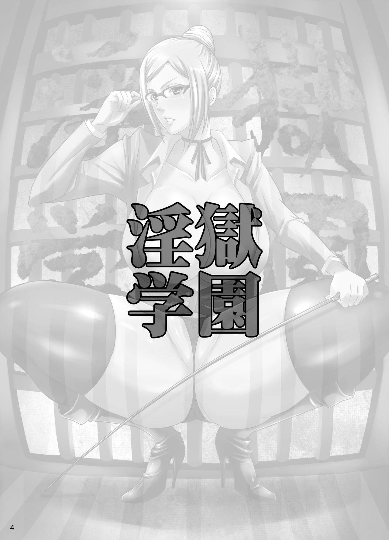 [Diogenes Club (Haikawa Hemlen)] Ingoku Gakuen (Prison School) [Digital]