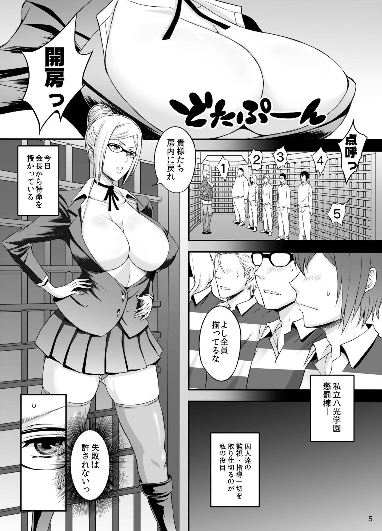 [Diogenes Club (Haikawa Hemlen)] Ingoku Gakuen (Prison School) [Digital]