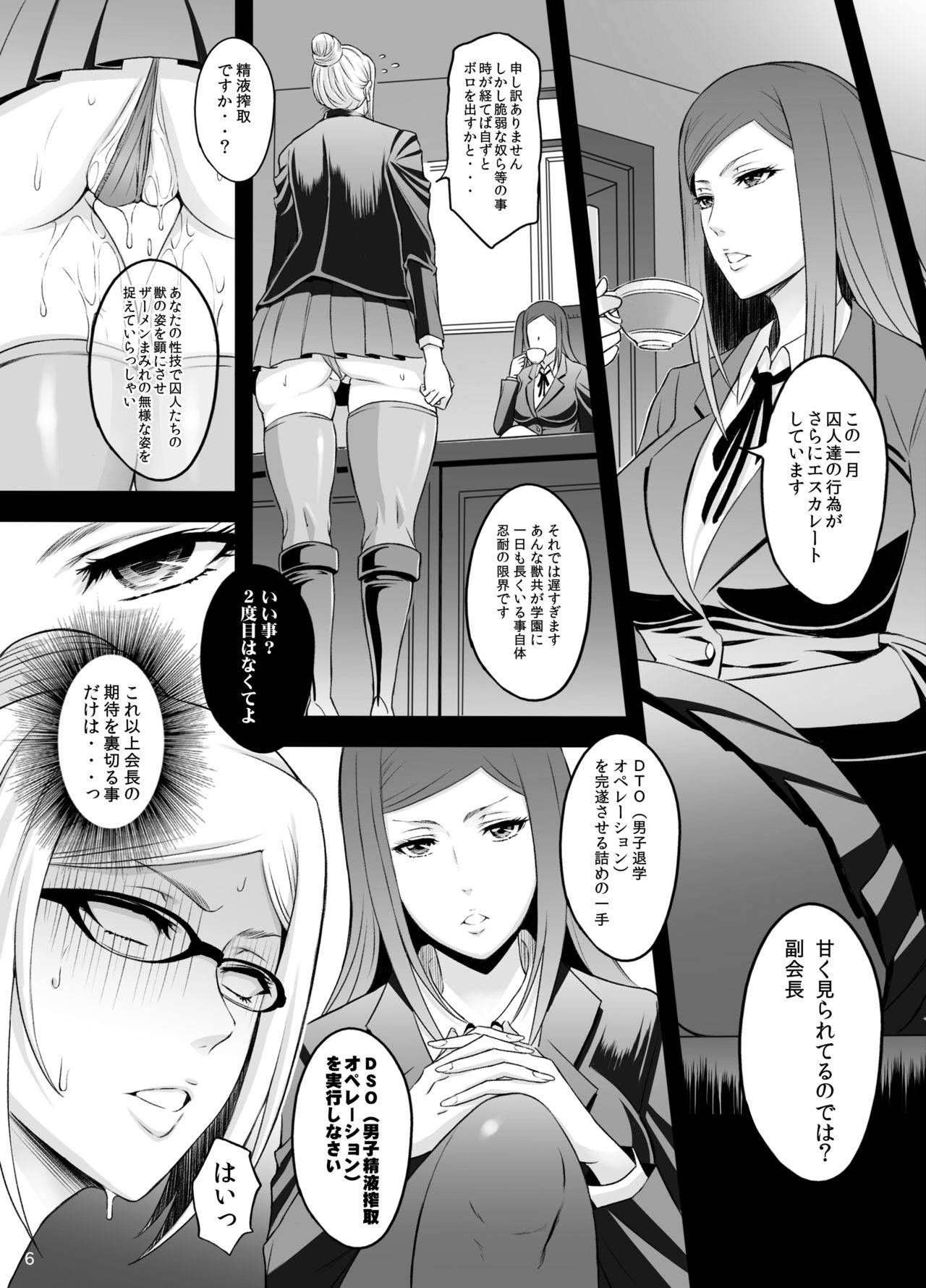 [Diogenes Club (Haikawa Hemlen)] Ingoku Gakuen (Prison School) [Digital]