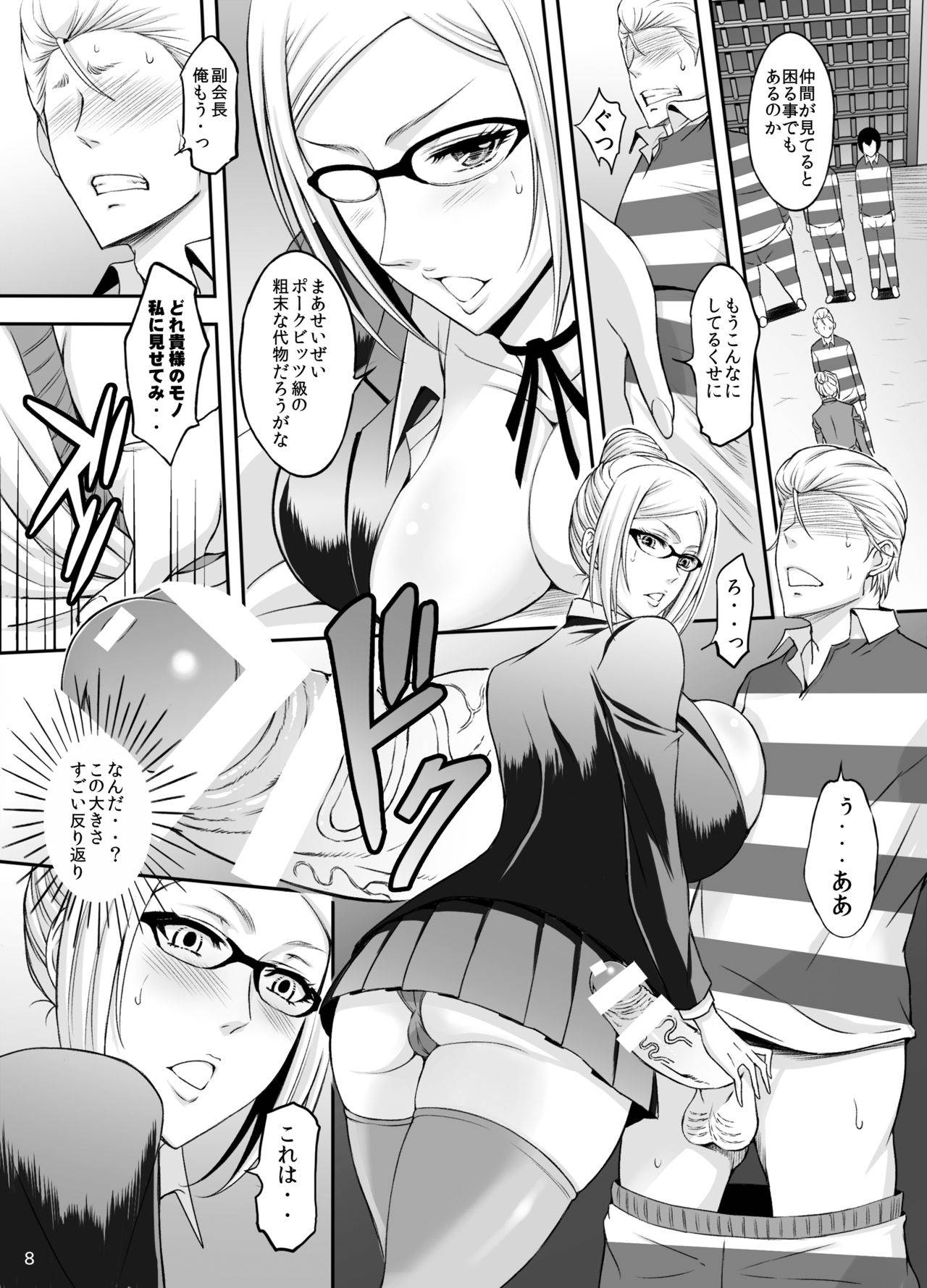 [Diogenes Club (Haikawa Hemlen)] Ingoku Gakuen (Prison School) [Digital]