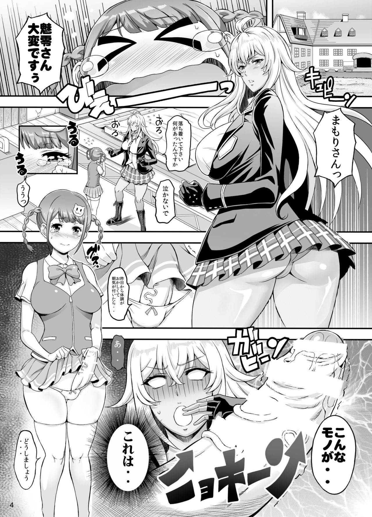 [Diogenes Club (Haikawa Hemlen)] Futanari Drive (Valkyrie Drive -Mermaid-) [Digital]