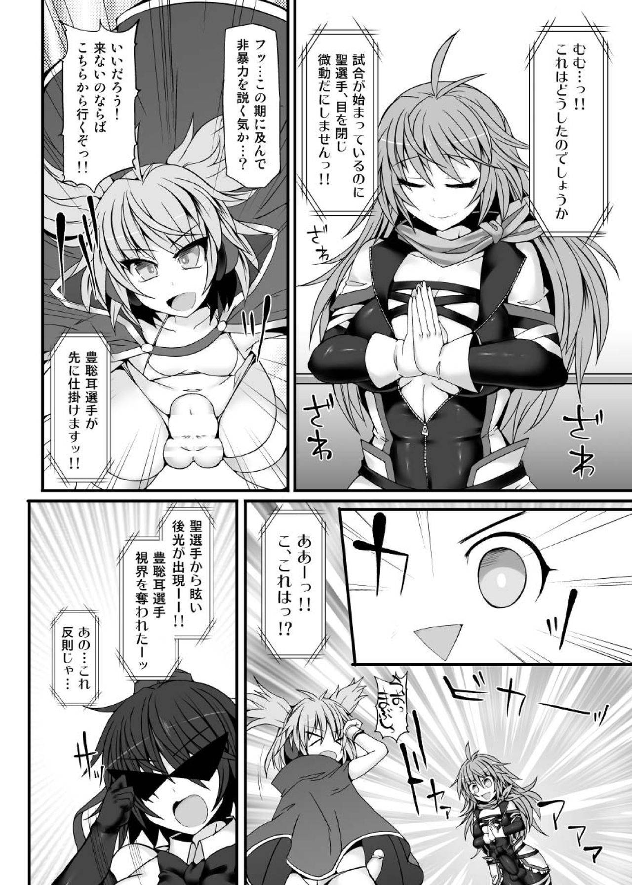 [Stapspats (Hisui)] Gensoukyou Futanari Chinpo Wrestling 7 Hijiri VS Miko (Touhou Project)