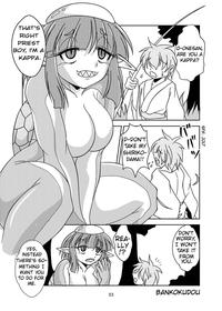 (C95) [Hermit9 (bankokudou)] Anal Vore Goudou / Kappa [English]