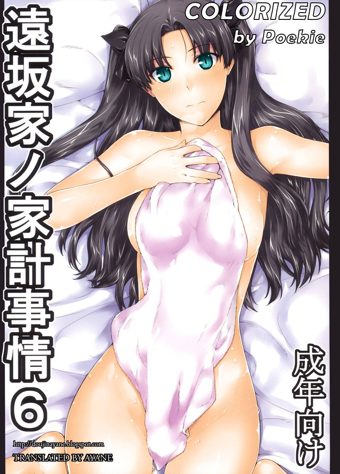 (C77) [MTSP (Jin)] Tohsaka-ke no Kakei Jijou 6 (Fate/stay night) [English] [Colorized] [Poekie]