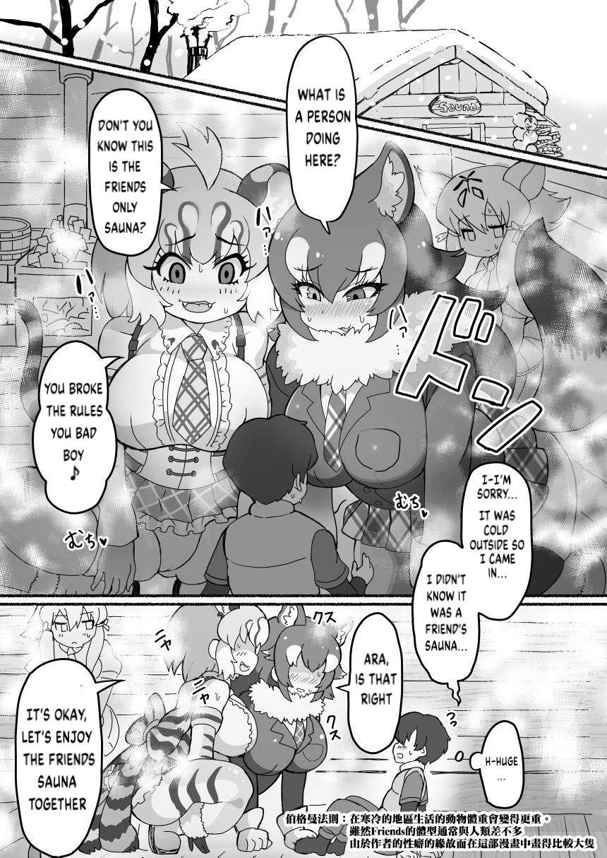 [Shikourippa (Various)] Kemono Sauna (Kemono Friends) [English] [Digital]