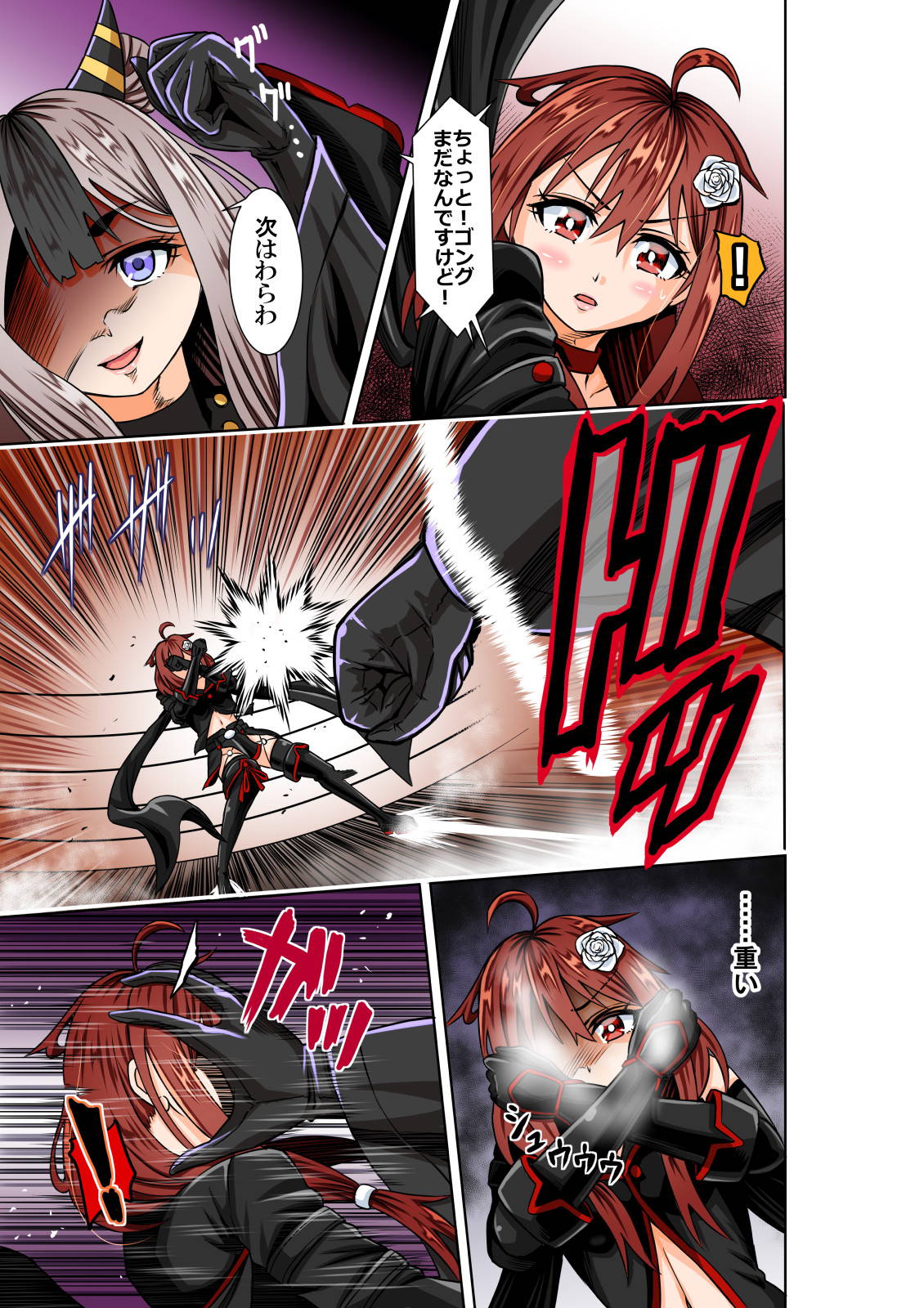 [COCOA] BOUNTY HUNTER GIRL vs TITAN QUEEN Ch. 8