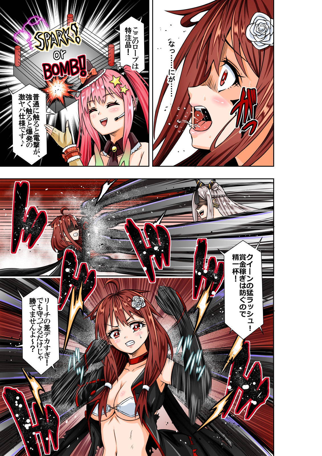 [COCOA] BOUNTY HUNTER GIRL vs TITAN QUEEN Ch. 8