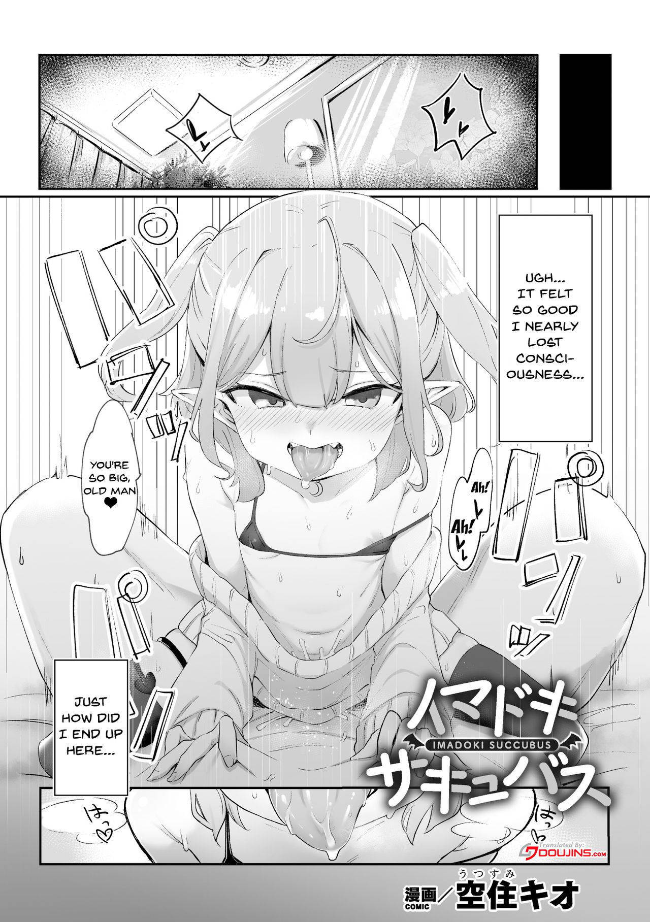 [Utsusumi Kio] Imadoki Succubus | Punishing a Bratty Young Succubus (2D Comic Magazine Mesugaki Succubus Seisai Namaiki Aka-chan Heya o Wakarase-bou de Kousei Knock Vol. 1) [English] {Doujins.com} [Digital]