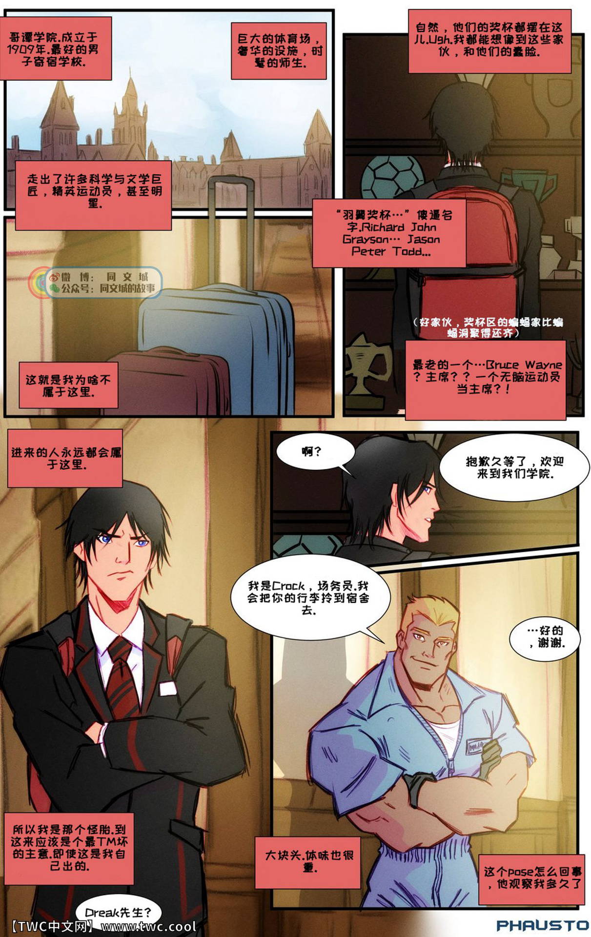 [Phausto] Gotham Academy – chapter 1 [Chinese] [同文城]