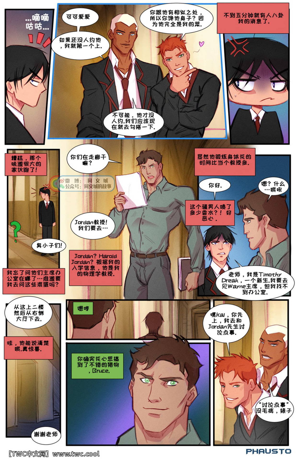 [Phausto] Gotham Academy – chapter 1 [Chinese] [同文城]