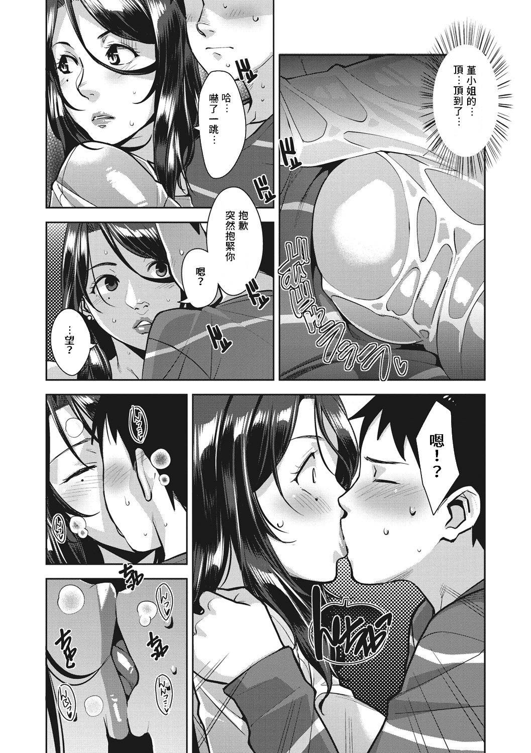 [Sugi G] Amazarashi (COMIC HOTMiLK Koime Vol. 10)  [Chinese] [禁漫漢化組]