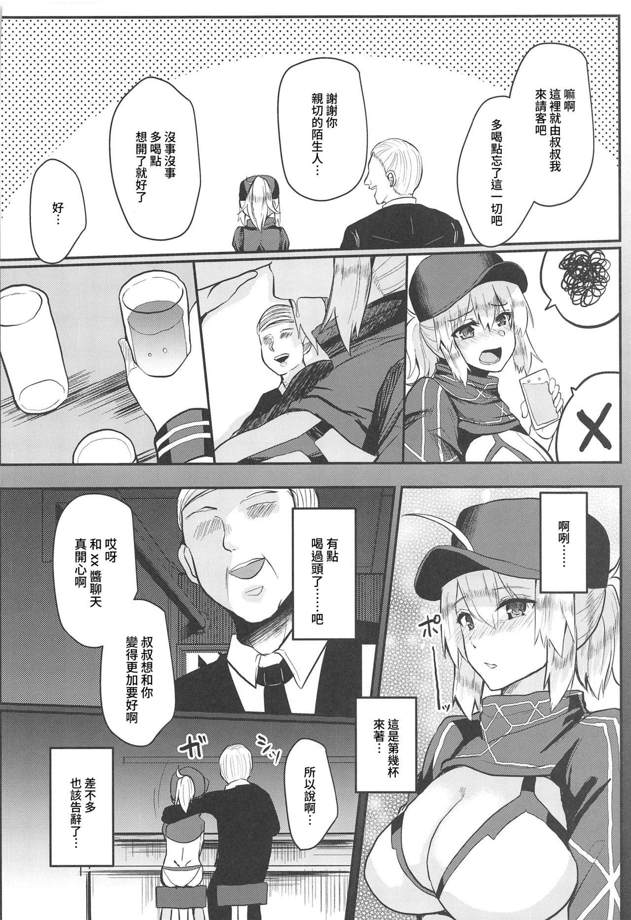 (C97) [Kuusou Monochrome (Abi)] Fusai Mamire no Nazo no Heroine XX no Hon (Fate/Grand Order) [Chinese] [爱弹幕汉化组]