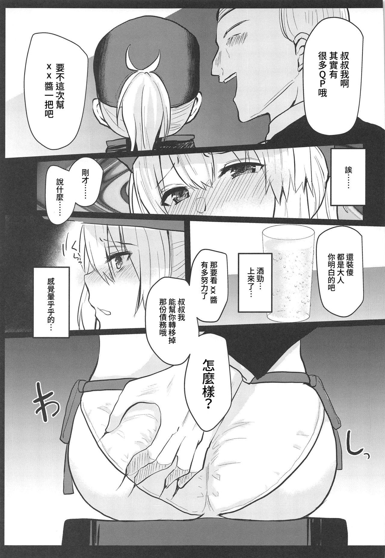 (C97) [Kuusou Monochrome (Abi)] Fusai Mamire no Nazo no Heroine XX no Hon (Fate/Grand Order) [Chinese] [爱弹幕汉化组]