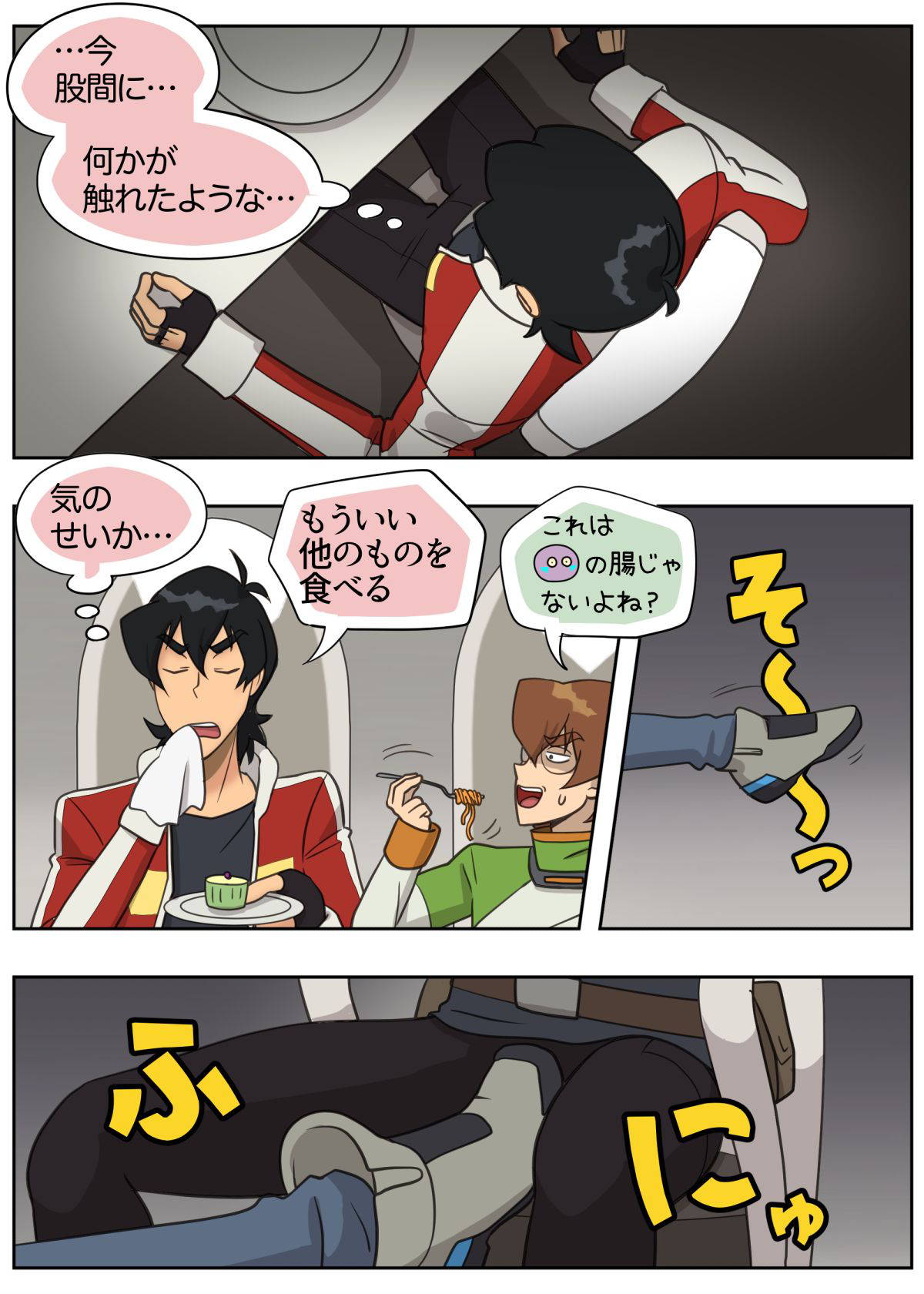 [halleseed] 照れてやるもんか (Voltron: Legendary Defender)