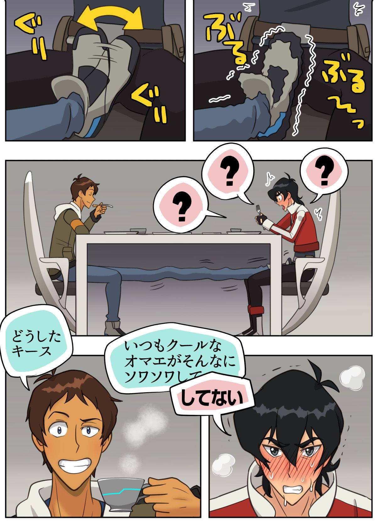 [halleseed] 照れてやるもんか (Voltron: Legendary Defender)