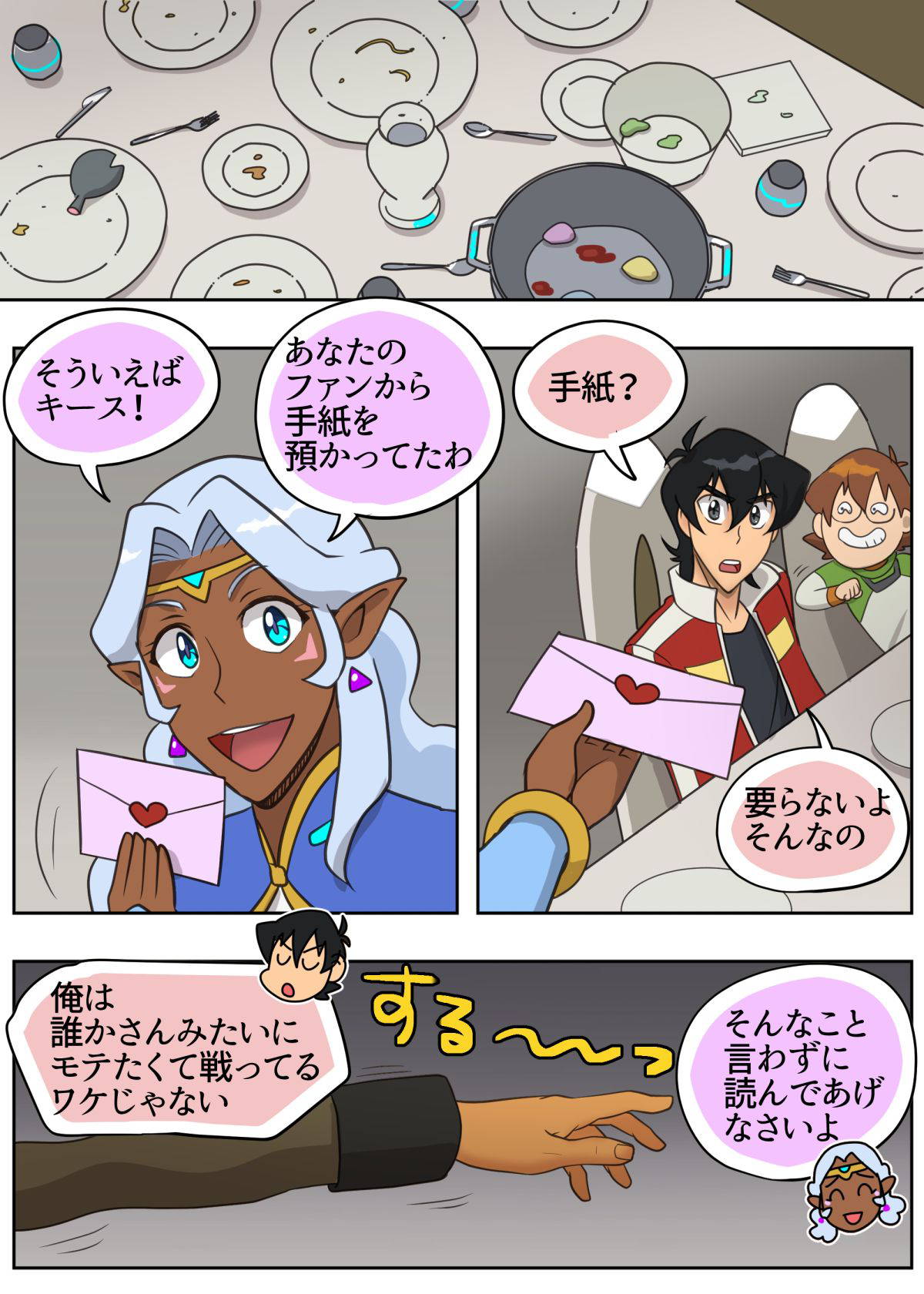 [halleseed] 照れてやるもんか (Voltron: Legendary Defender)