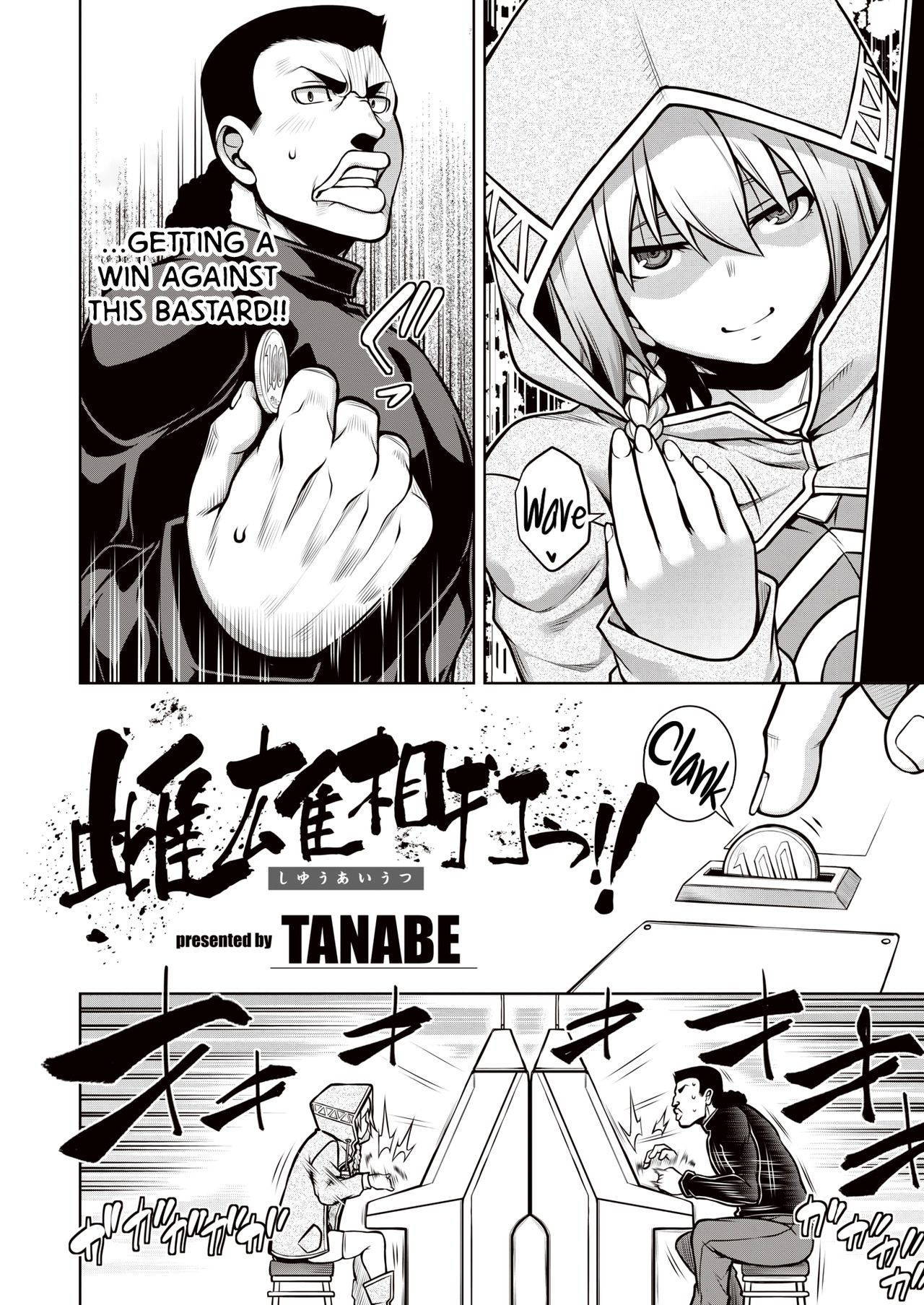 [TANABE] Shiyuu Aiutsu!! (COMIC Shitsurakuten 2021-04) [English] [DKKMD Translations] [Digital]