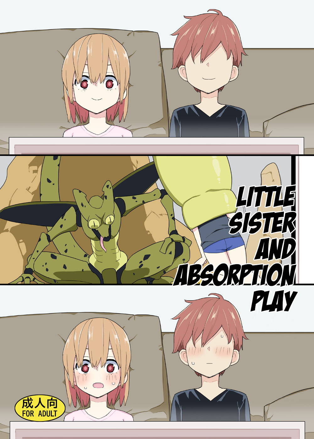 (Air Comiket 3)[Semimogura(Yoshiie)] Little Sister and Absorption Play