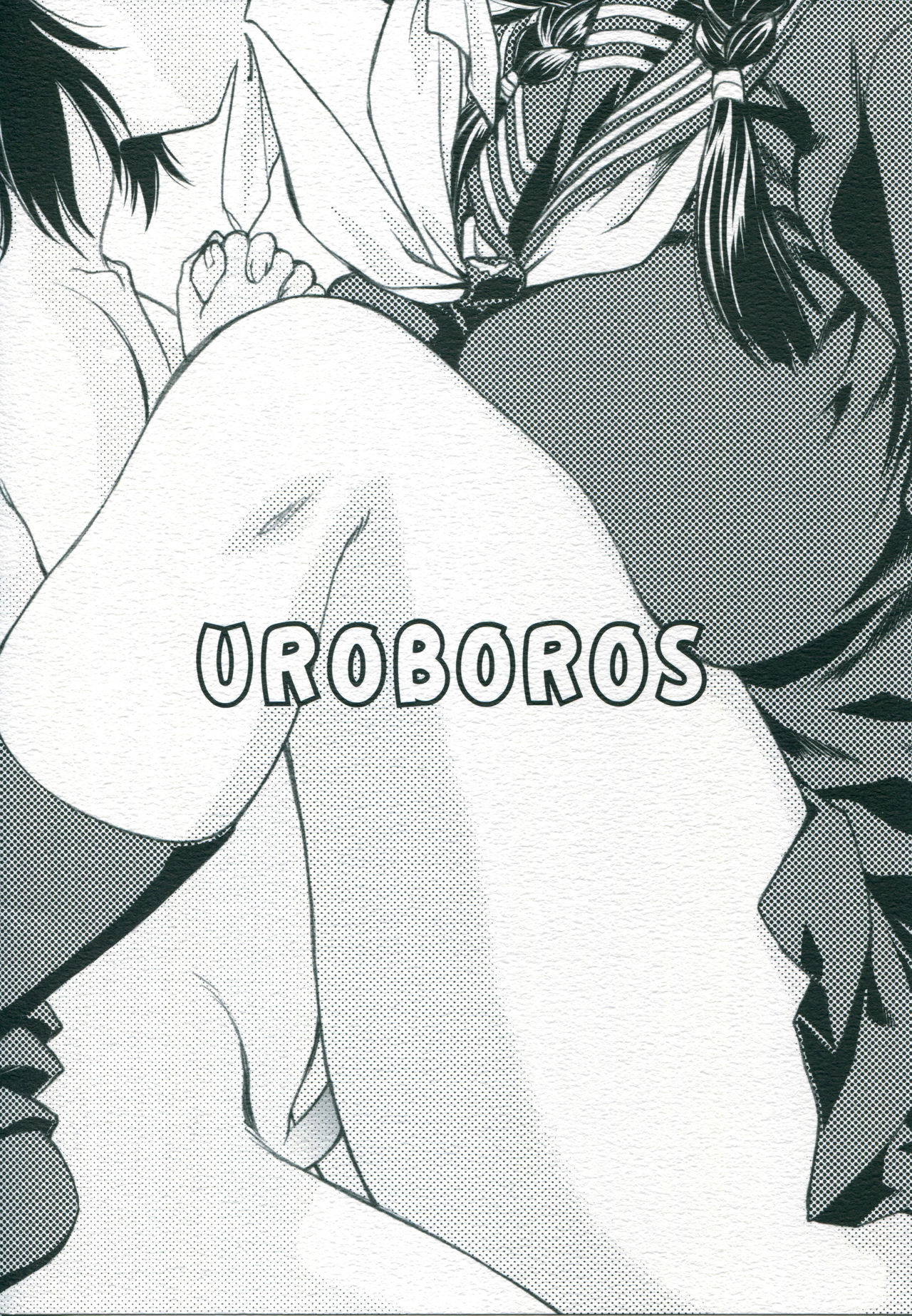 (COMITIA118) [UROBOROS (Utatane Hiroyuki)] paja-mama [English] {Hennojin}