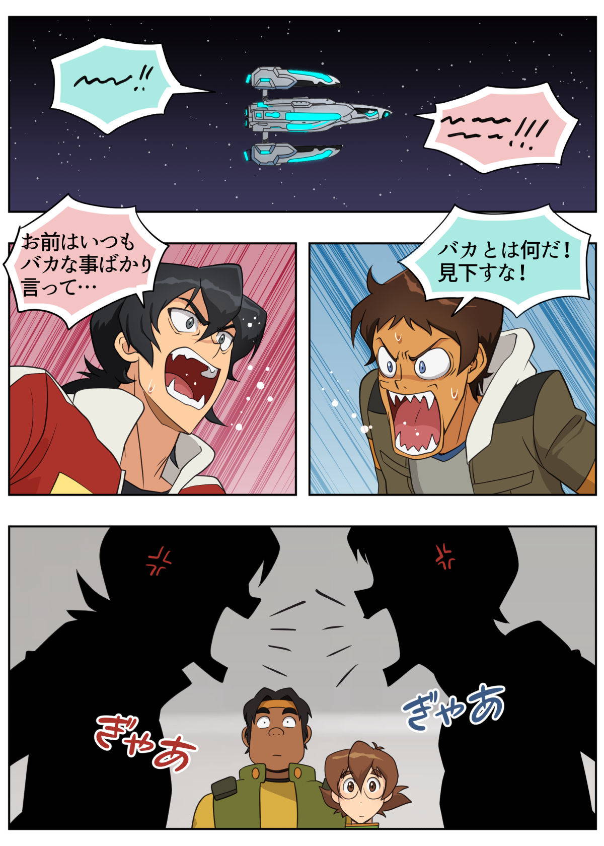 [halleseed] むちゃぶり！レッド (Voltron: Legendary Defender)