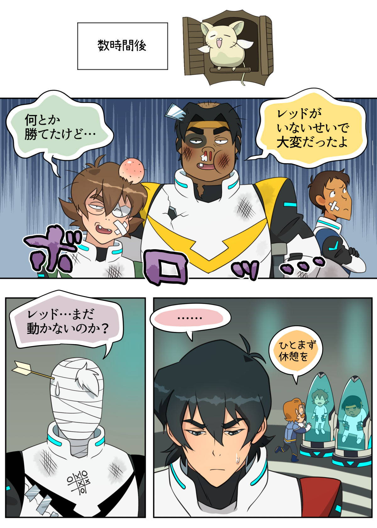 [halleseed] むちゃぶり！レッド (Voltron: Legendary Defender)