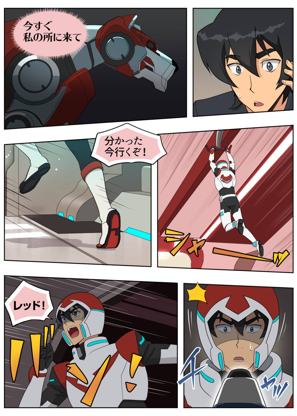 [halleseed] むちゃぶり！レッド (Voltron: Legendary Defender)